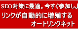 �����N�������ő��B�I�[�g�����N�̓o�^�͂�
����